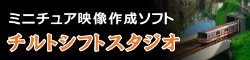 �`���g�V�t�g�X�^�W�I���i���